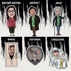 Настільна гра Мафія. За кадром, фото 2