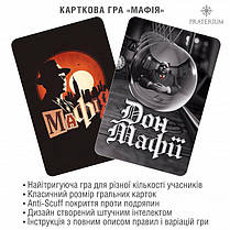 Настільна гра Мафія, фото 4