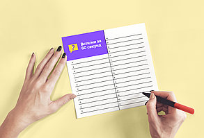 Настільна гра Встигни за 60 секунд, фото 4