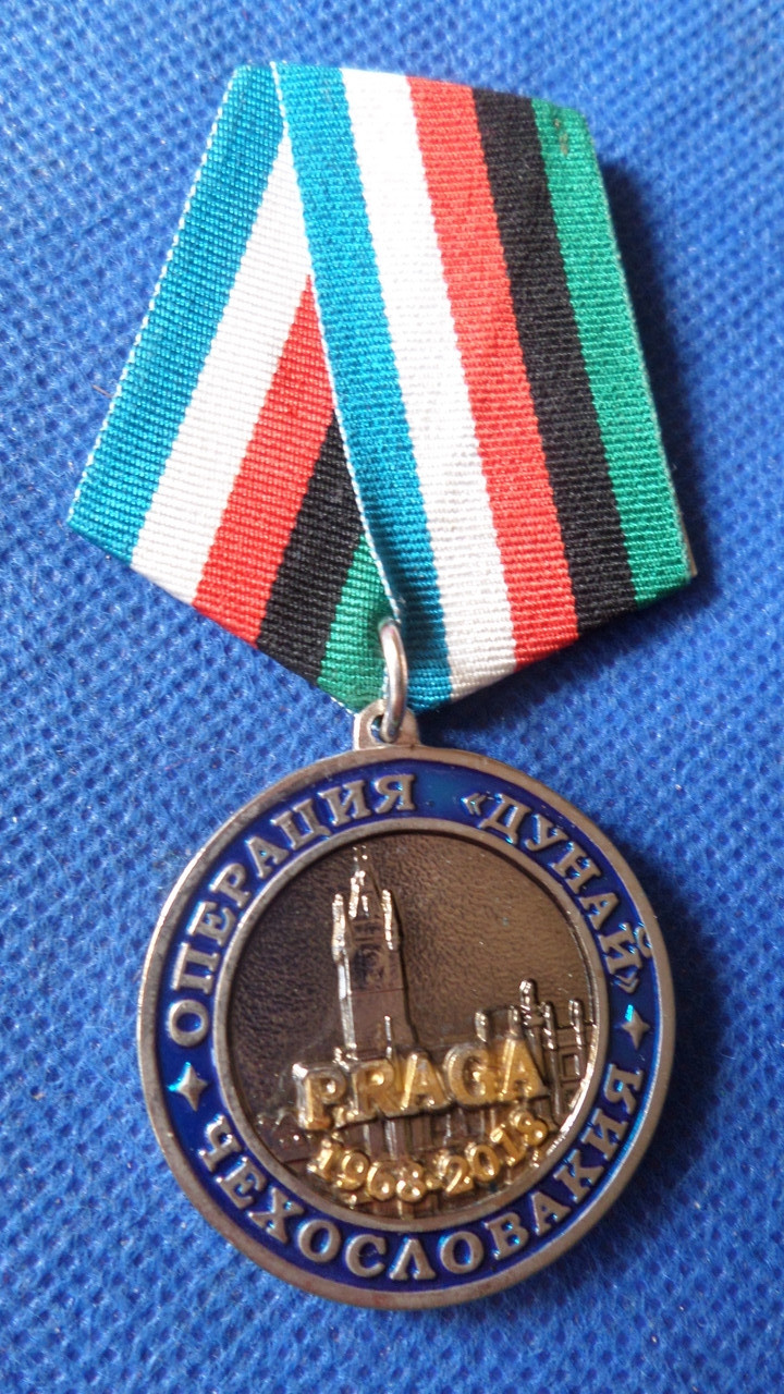 Медаль 50 років операція Дунай Чоловічий No206, фото 1