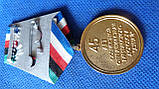 Медаль 45 років операції Дунай Чоловічий No207, фото 2