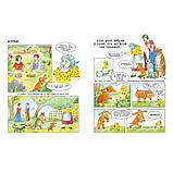 Дитяча книжка-комікс Маня у селі Час майстрів 253455, 84 сторінки, Toyman, фото 4