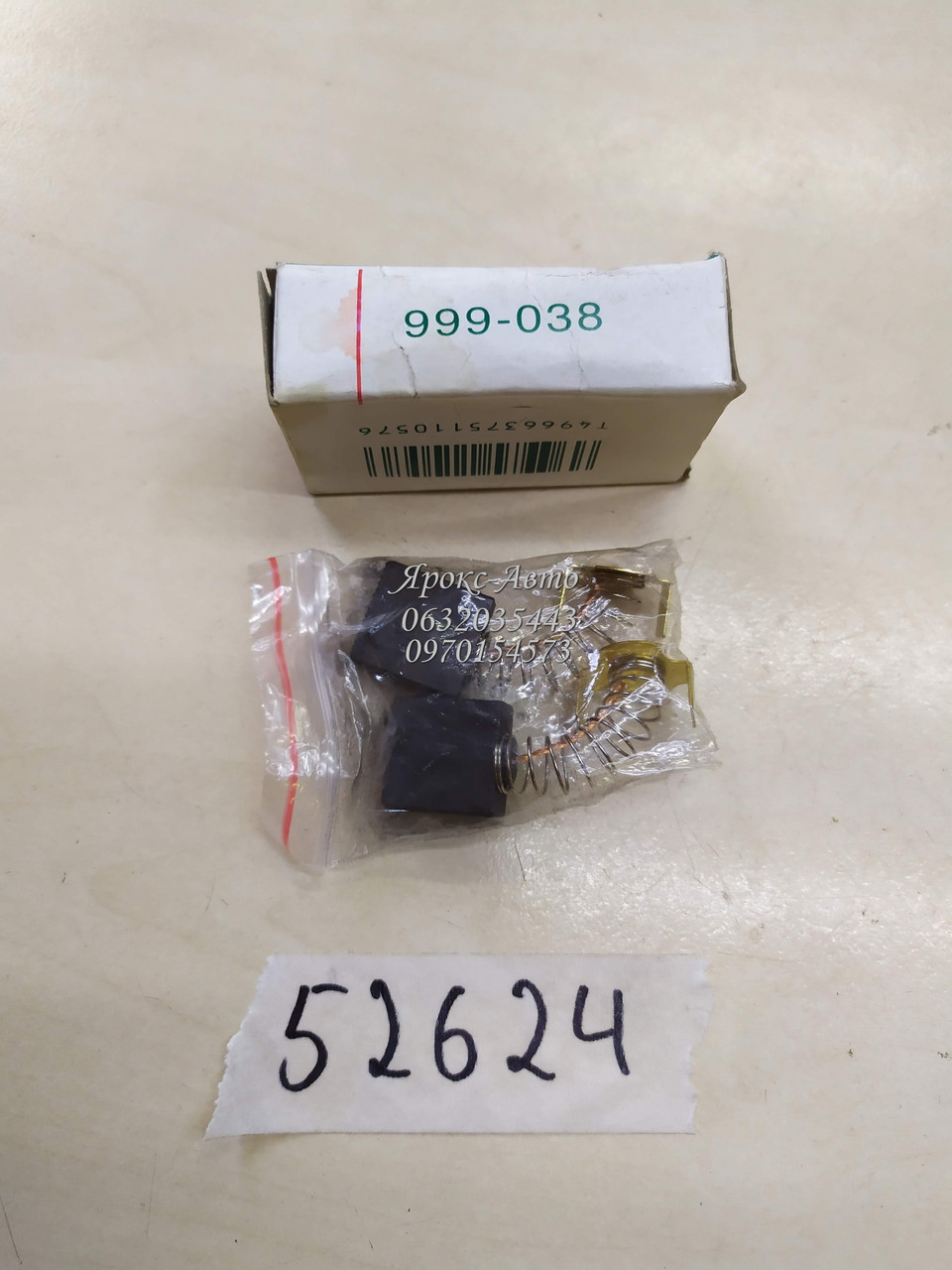 Щетки угольные 7*13*17 999-038 для пилы торцовочной