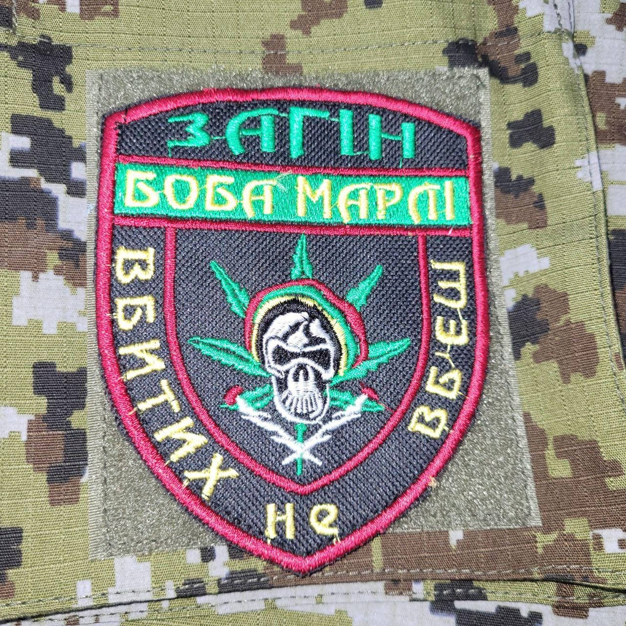 

Шеврон Отряд Боба Марлі на липучке Военные шевроны