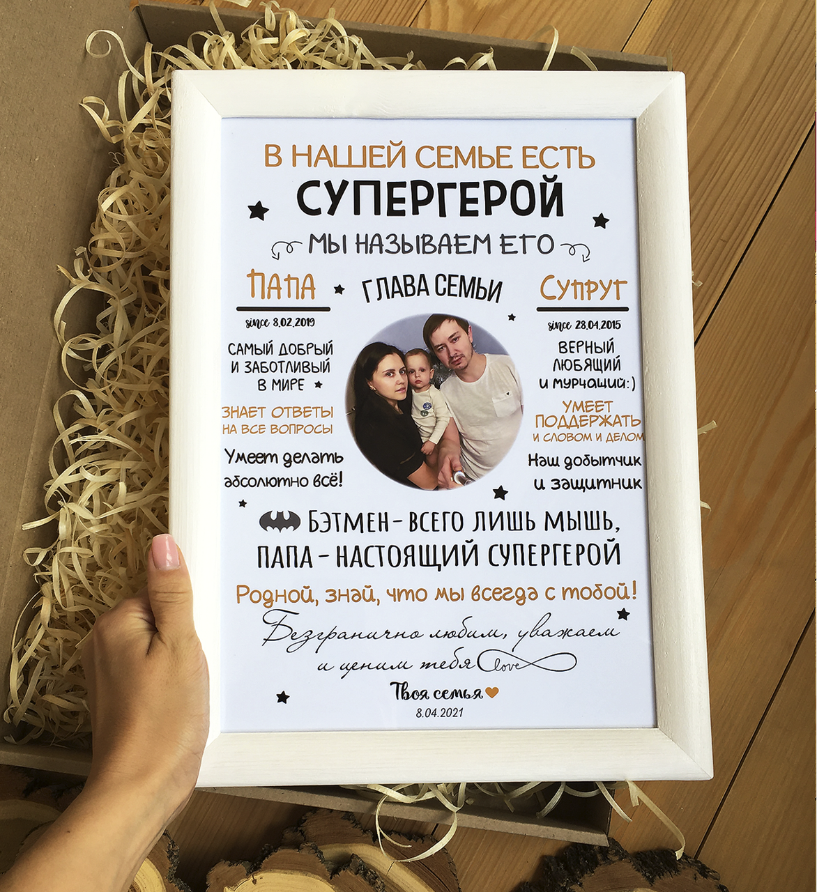 

Оригинальный подарок Плакат МУЖУ и ПАПЕ на день рождения/ День Отца с ФОТО [Текст меняется по желанию]