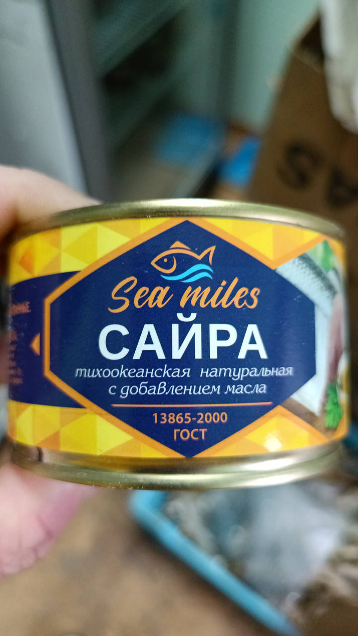

Сайра натуральная 240г