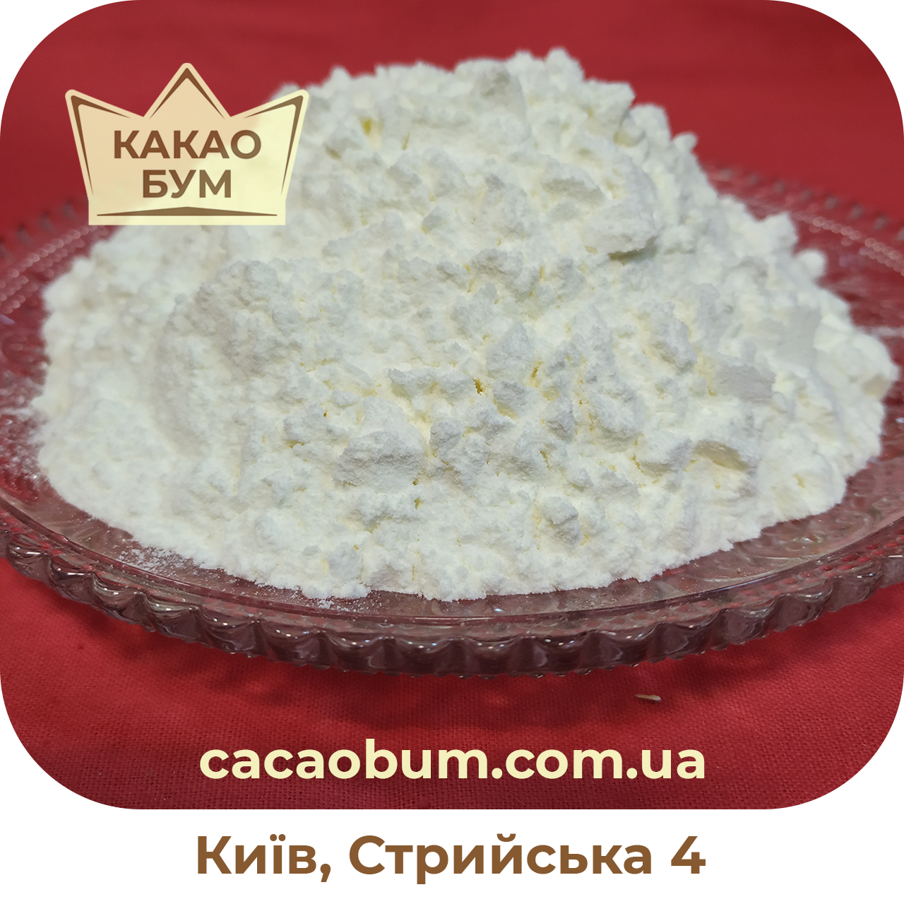 

Натуральне сухе коров'яче молоко без ГМО, 26%, 1 кг