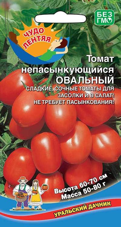

Семена Томат детерминантный Непасынкующийся Овальный 20 семян Уральский Дачник
