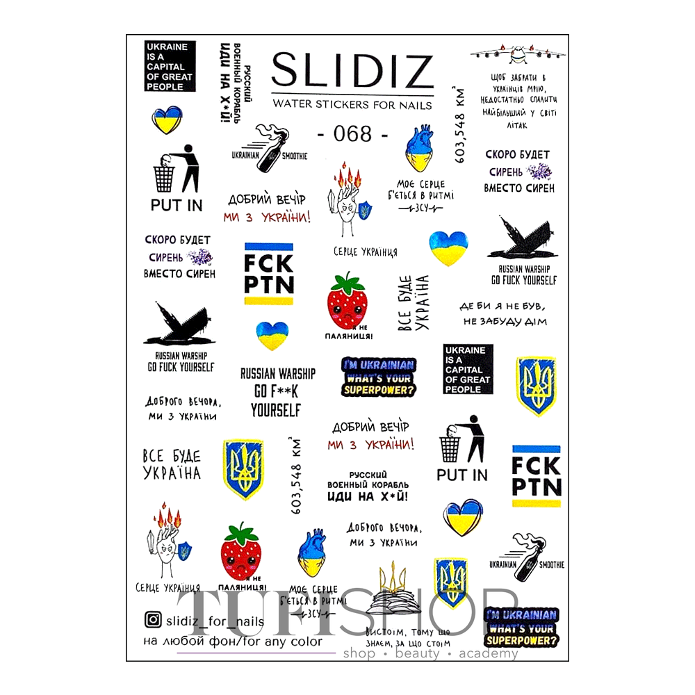 

Слайдер Slidiz патриотический №068