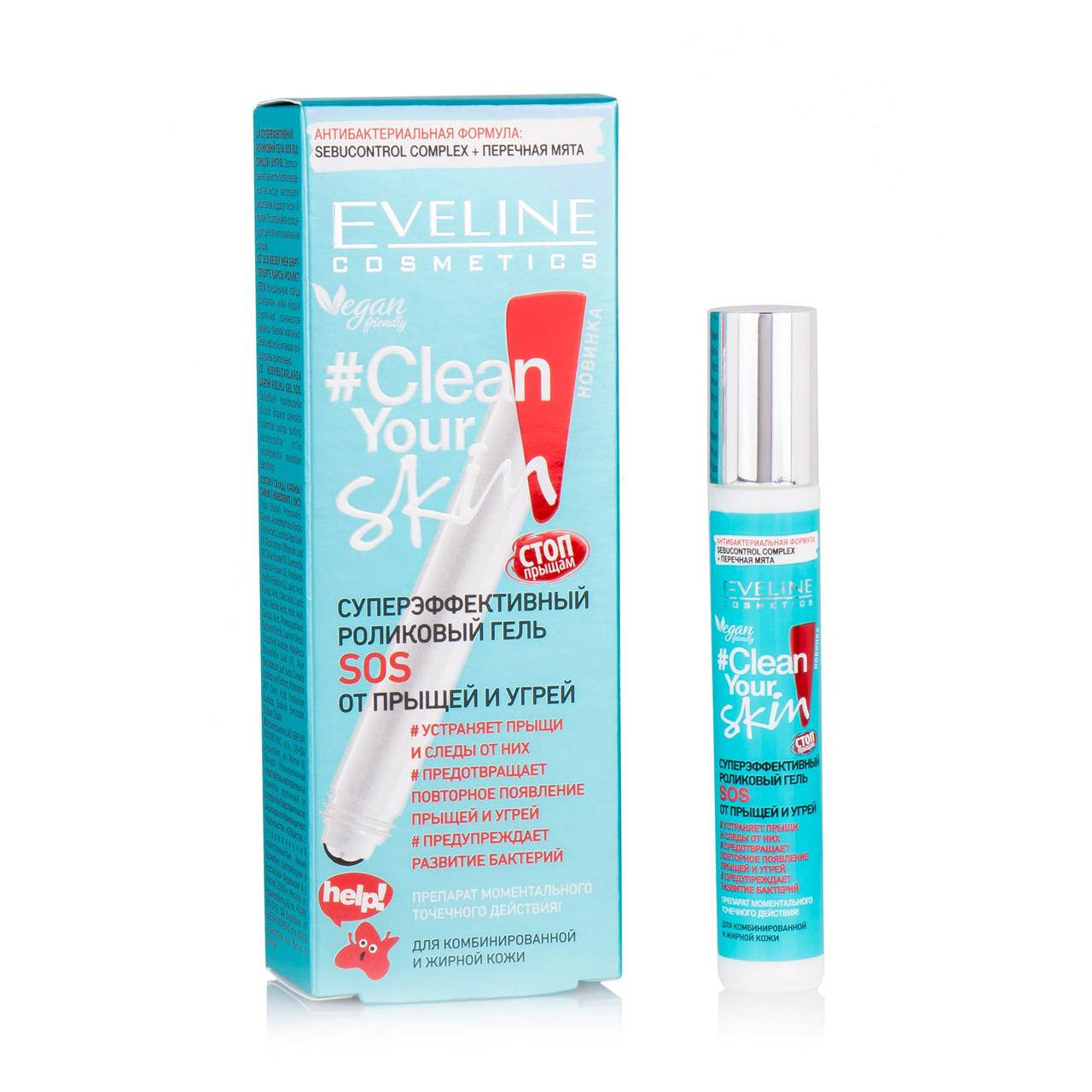 

Гель шариковый супер эффективный Clean Your Skin SOS Eveline Cosmetics, 15 мл Эвелин