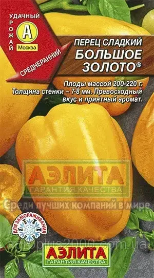 

Семена Перец сладкий Большое Золото 0,2 грамма Аэлита