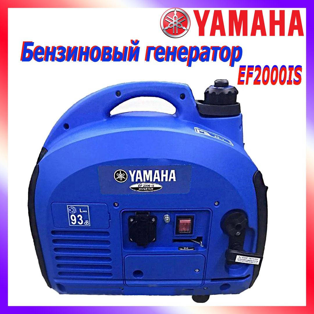 

Бензиновый генератор Yamaha EF2000IS Бензогенератор Ямаха Генератор бензиновый Ямаха Миниэлектростанция YAMAHA
