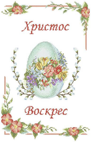 

ХВВГ-062. Схема для вишивки бісером Великодній рушник