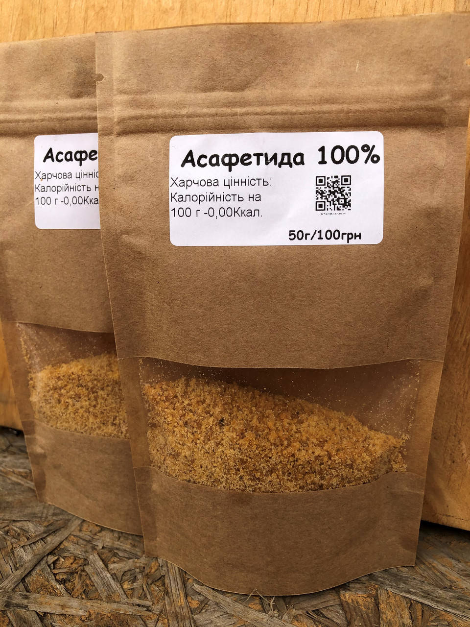 

АСАФЕТИДА 100% 50гр.