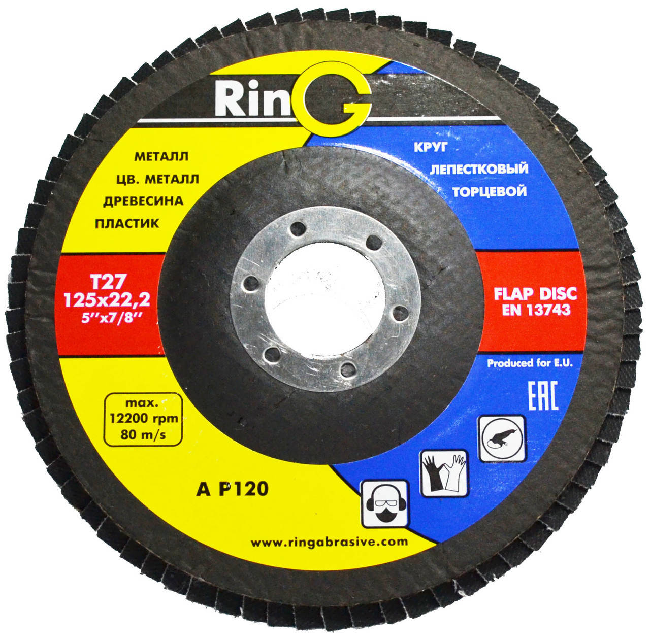 

Круг шлифовальный лепестковый Ring 125x22,2 P240 для ручных шлифмашин