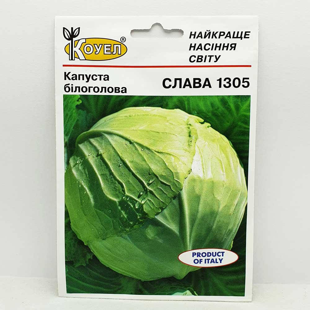 

Капуста белокачанная Слава 1305 10 грамм (Hortus)