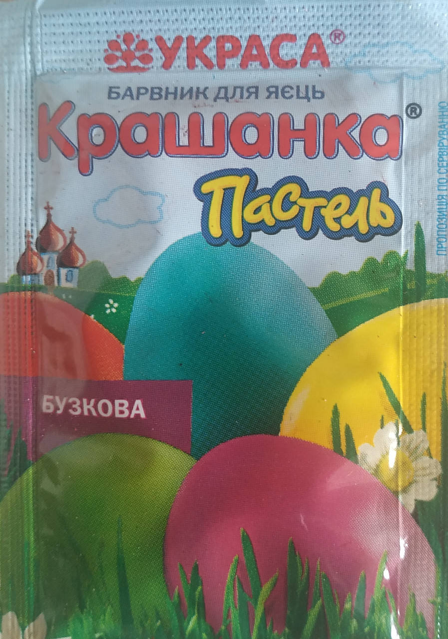 

Барвник для яєць БУЗКОВИЙ "Украса"