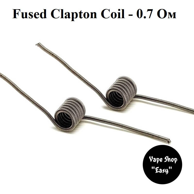 

Fused Clapton Coil - 0.7 Ом Готовые койлы ручной работы, для электронных сигарет.