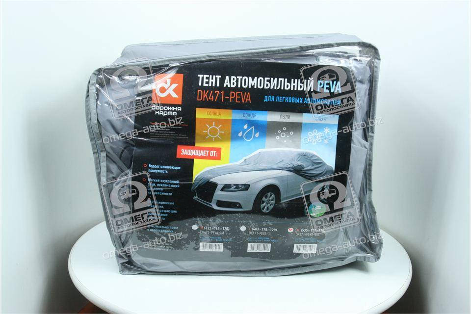 

Тент авто седан PEVA XL 535*178*120 DK471-PEVA-4XL