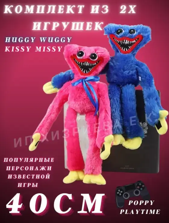 

Комплект Хаги Ваги 40см Huggy Wuggy + Киси Миси Kisi Misi 2 игрушки