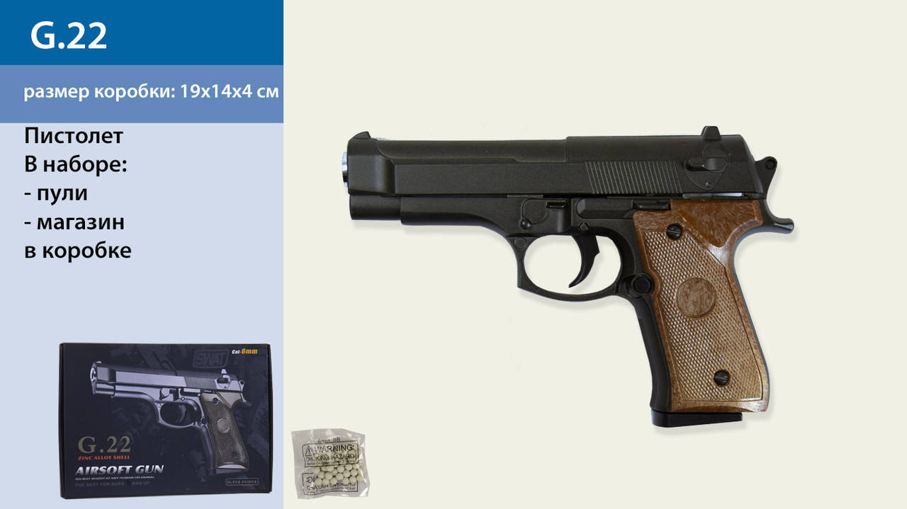 

Детский игрушечный пистолет металлический G.22, Черный