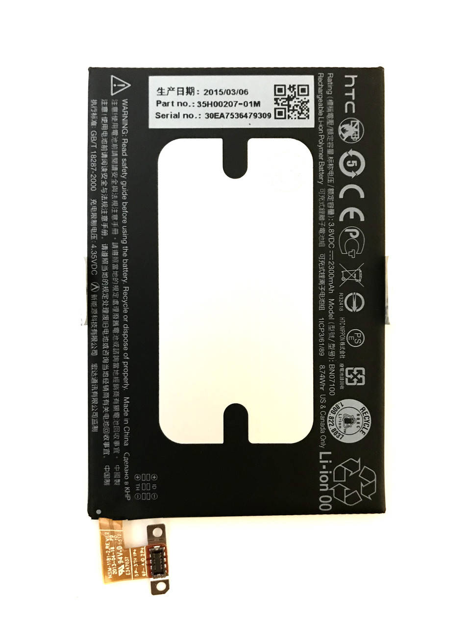 

HTC One M7 801e BN07100 Акумулятор Батарея