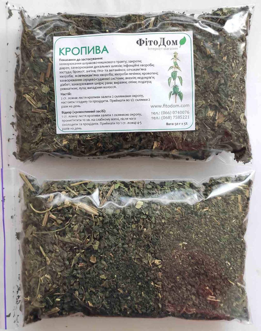 

Крапива двудомная (трава), 50 гр