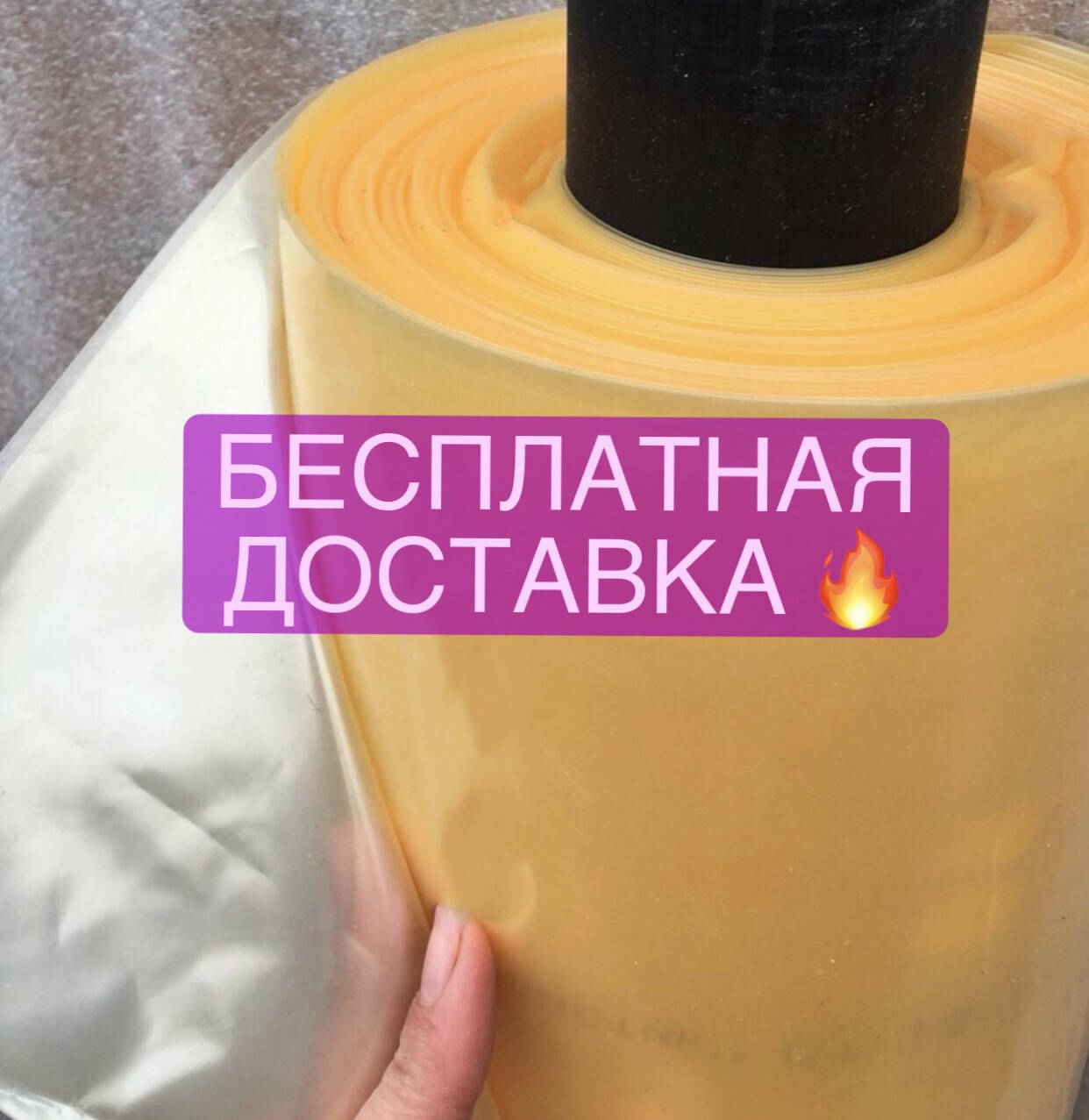 

Плёнка тепличная 120 мкм 12 м/50м, УФ-стабилизированная на 24 месяца