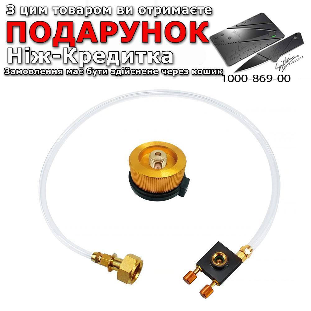 

Адаптер для заправки туристических газовых резьбовых баллонов от бытовых баллонов c внешней резьбой С