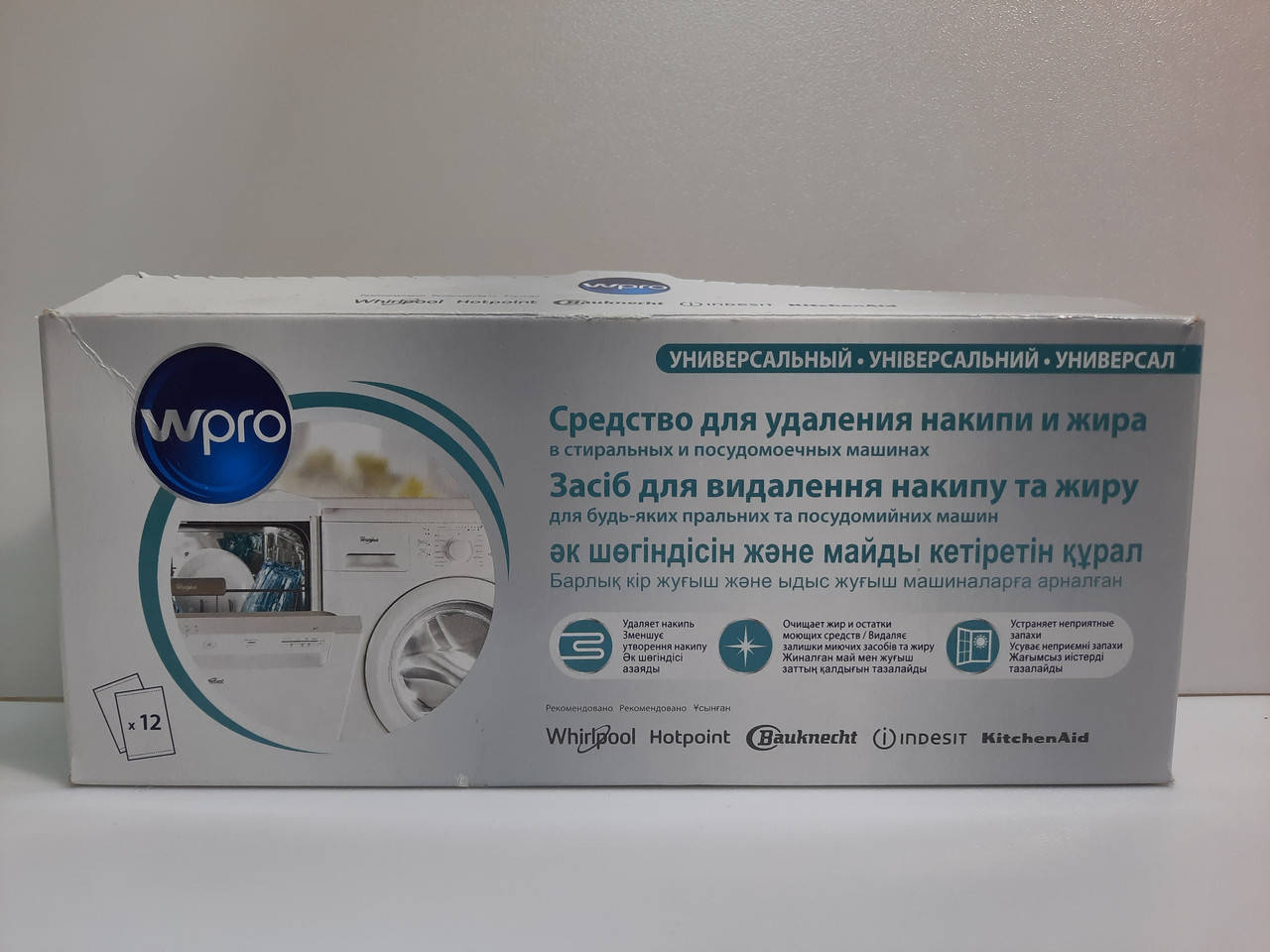 

Средство для удаления накипи Whirlpool для стиральных и посудомоечных машин. В упаковке 12 пакетов