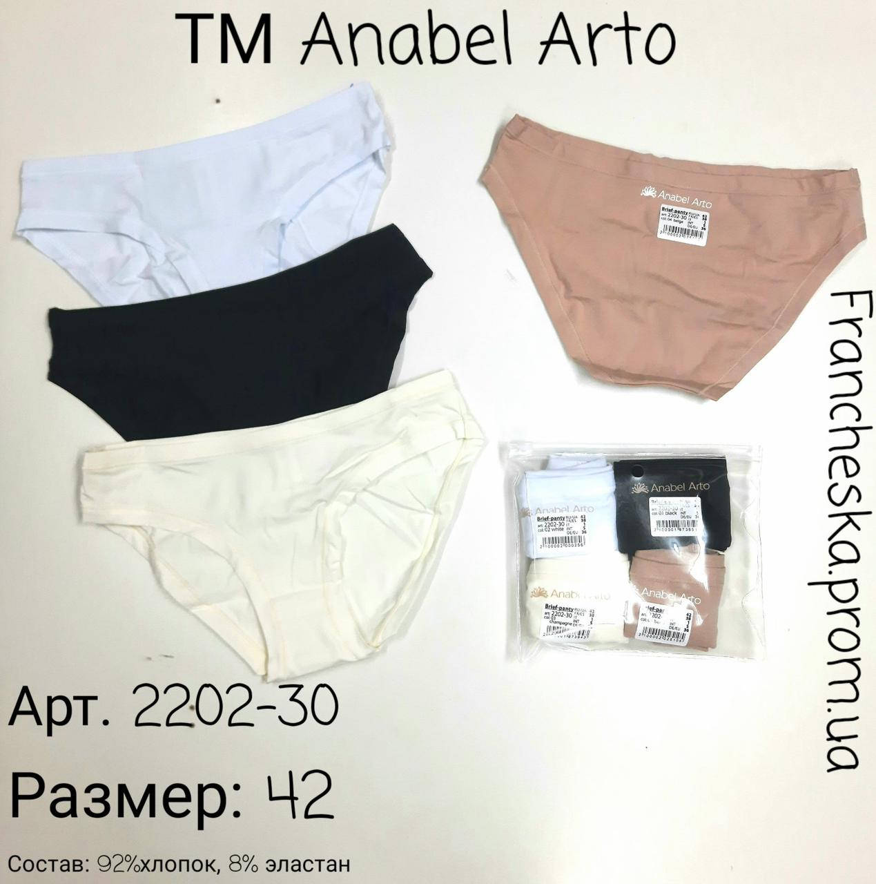

Качественные однотонные трусики-слип ТМ Anabel Arto (4шт/уп.) размер 42, Разные цвета