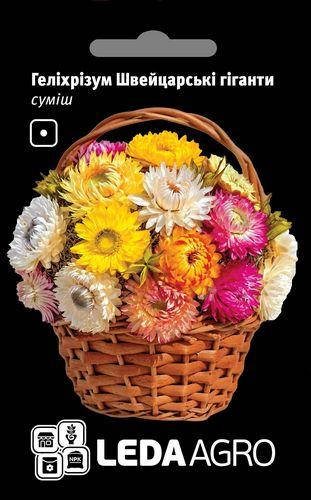 

Семена гелихризума Швейцарские Гиганты, 0,2 гр., смесь, ТМ "Леда Агро"