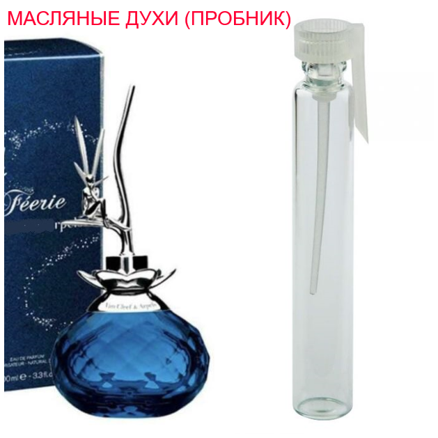 

Парфюмерное масло (концентрат) Feerie Van Cleef & Arpels - 1мл.