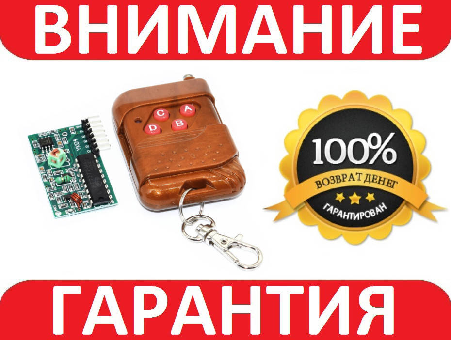 

4-х канальный приемник с пультом для Arduino PT2272 M4
