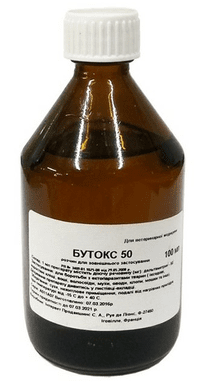 

Бутокс 50 100мл