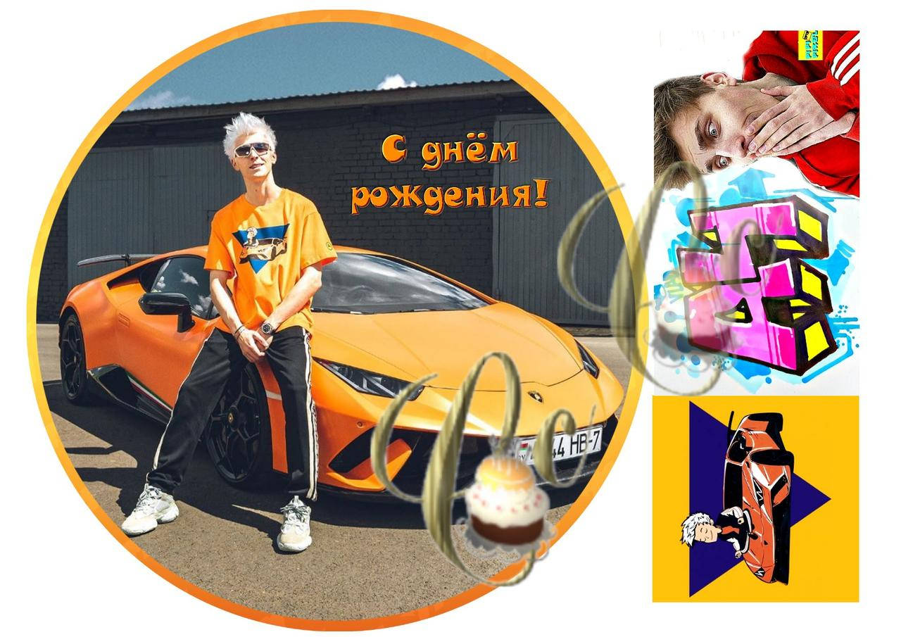 

Печать вафельной (рисовой) или сахарной картинки Влад а4 блогер на торт, топеры