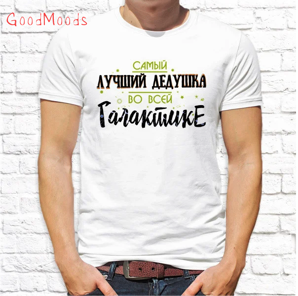 

Мужская футболка с принтом для дедушки "Самый лучший дедушка во всей Галактике" Push IT, Белый XXXXL
