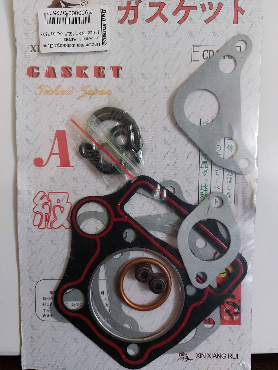 

Прокладки цилиндра Дельта, Альфа, Актив 110сс Ø52.4mm "Formula 6"
