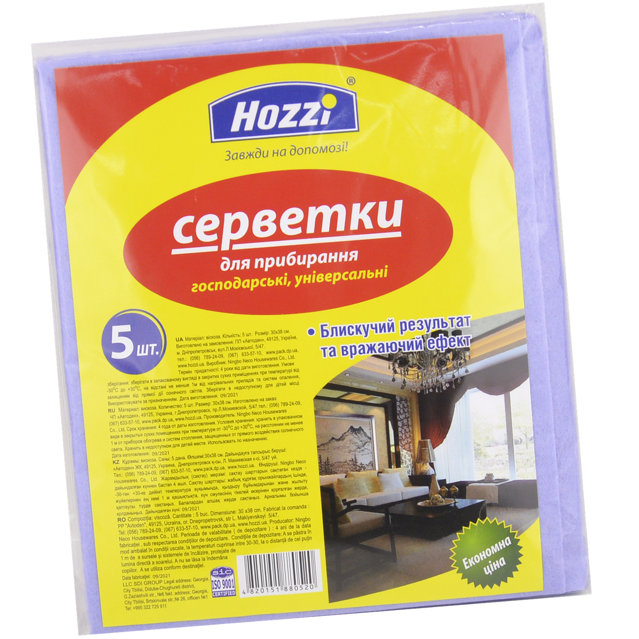 

Салфетки вискозные 30*36 5шт, Разные цвета