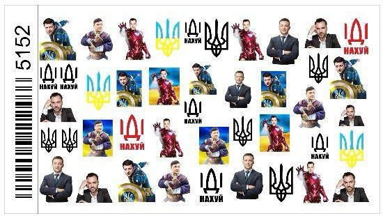 

Патриотические наклейки-слайдеры для ногтей, с украинской символикой. Стражи Украины №5152, Разные цвета