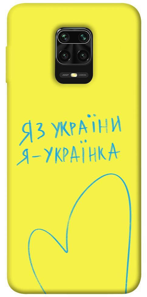 

TPU чехол накладка на Xiaomi Redmi Note 9s / Note 9 Pro / Note 9 Pro Max патриотический с принтом ТПУ Чехол, Желтый