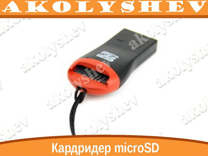 

Кардридер картридер кард карт ридер microsd