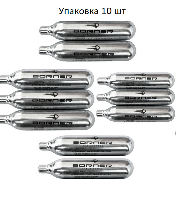 Со2 12 Гр Купить