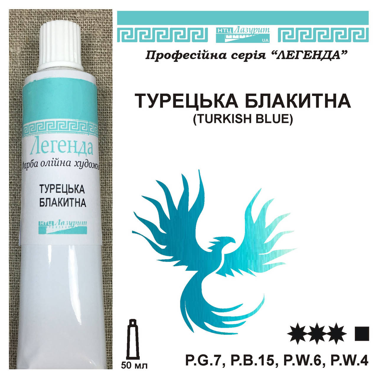 

Турецкая голубая