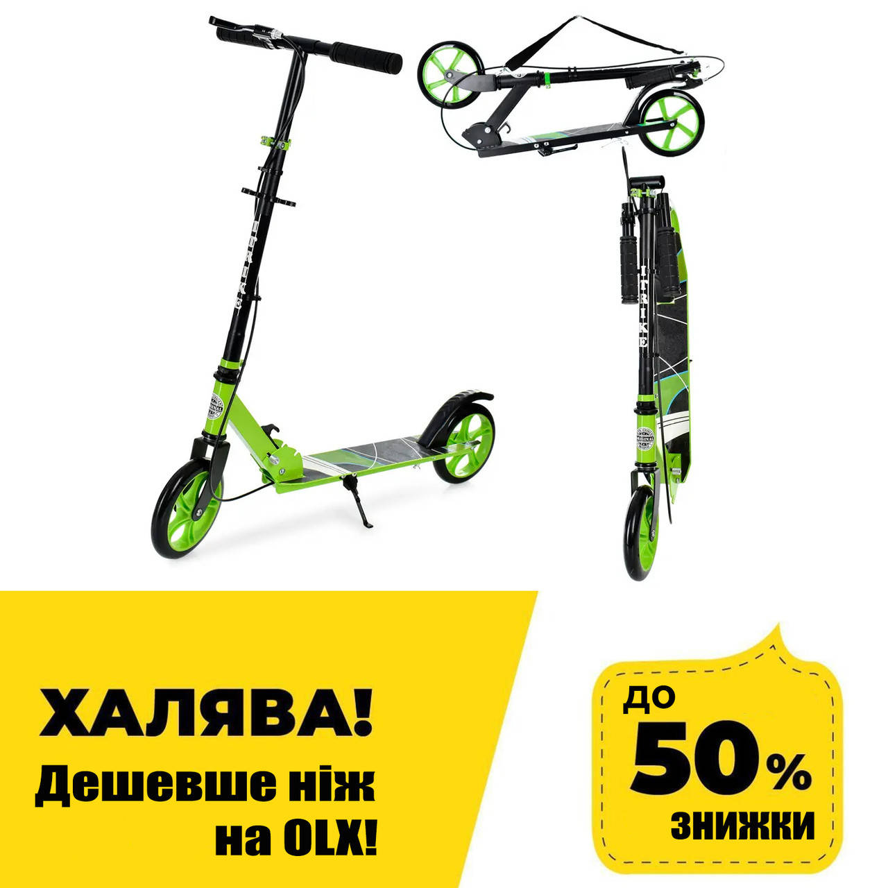 

Самокат двухколесный для подростка (руль 88/97см, ручной тормоз) iTrike SR 2-008-GR1 Черно-зеленый, Зелёный