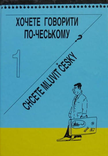 

Хочете говорити по-чеському
