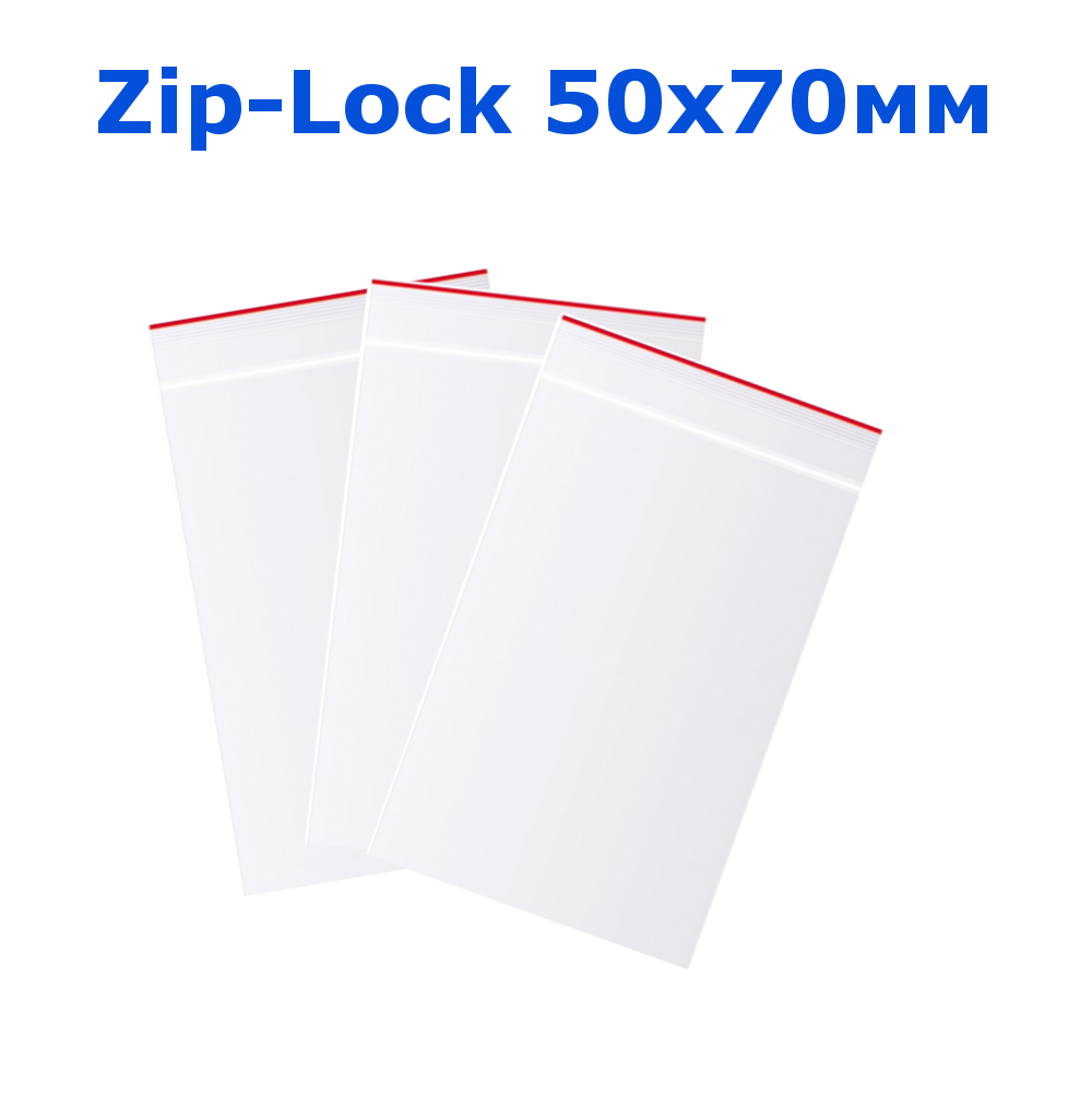 

Пакет с замком Zip-Lock 50х70 мм упаковка 10 шт, Прозрачный