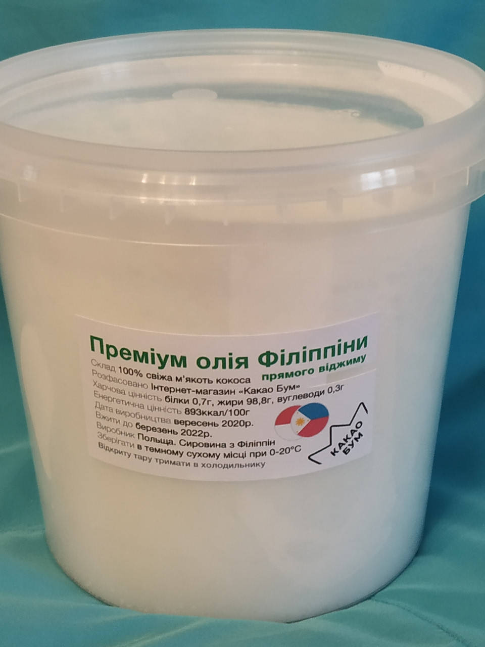 

Кокосове масло Преміум холодного віджиму Філіппіни 1 л.