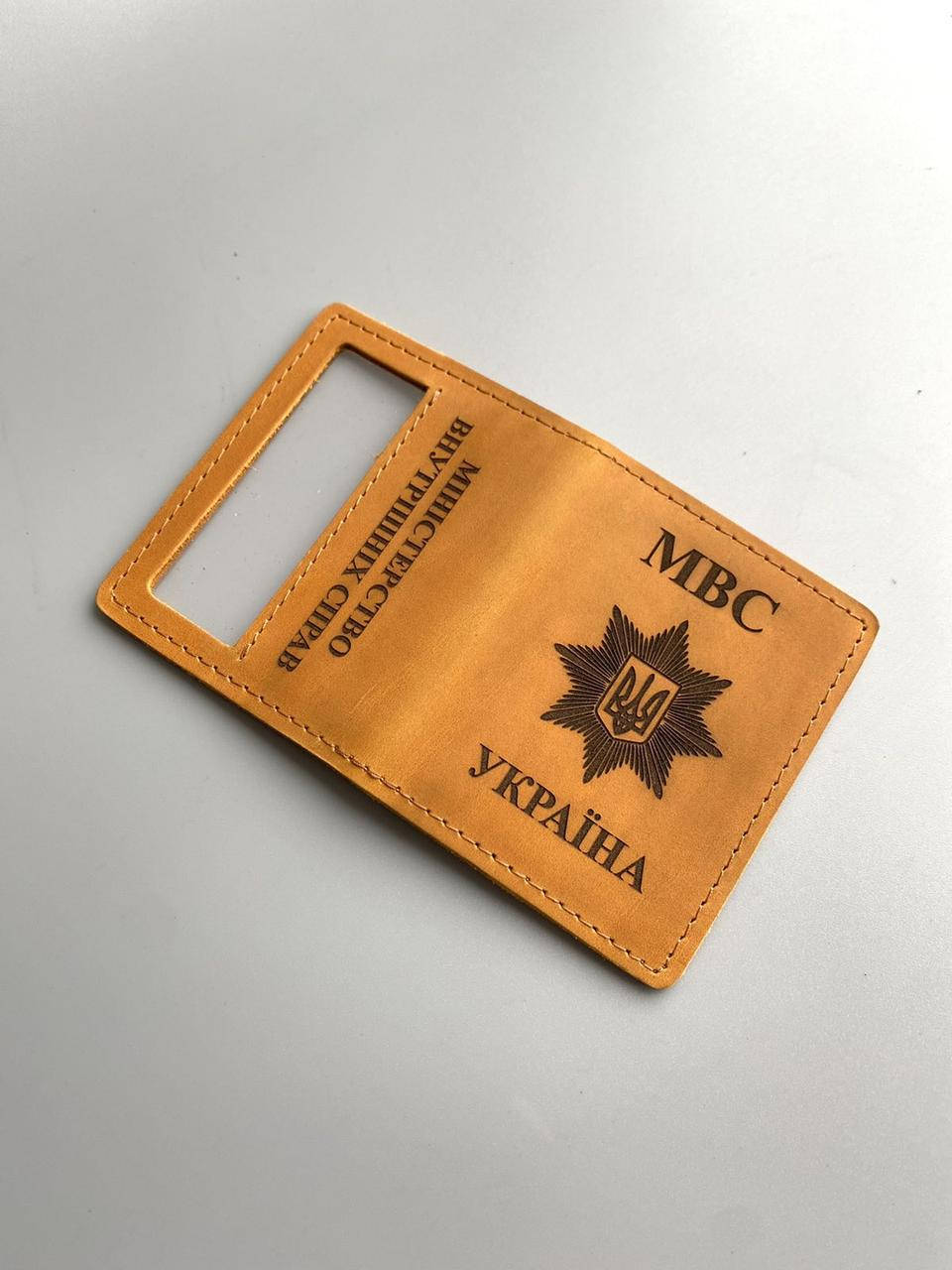 

Кожаная обложка для удостоверения МВС кэмел (песочная), Песочный