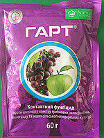 

Фунгицид Гарт 60г